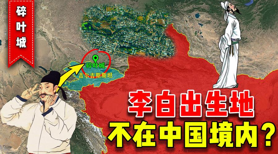 李白的出生地是什么地方？库尔勒单身交友群-图2