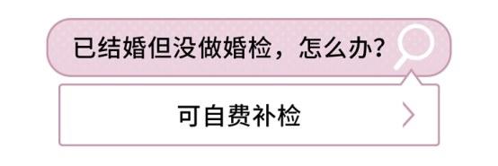 河北省婚检流程？邢台单身地方-图2