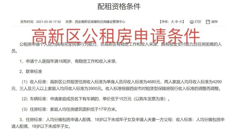 十堰婚姻介绍所相亲靠谱吗？十堰公租房申请条件十堰公租房怎么申请和所？-图3