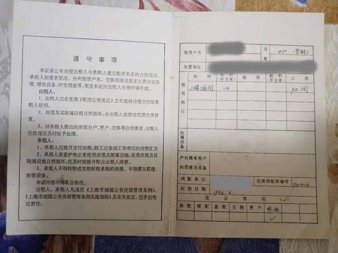 在青浦单身可以申请廉租房吗？青浦办理房产证的手续及流程？-图2