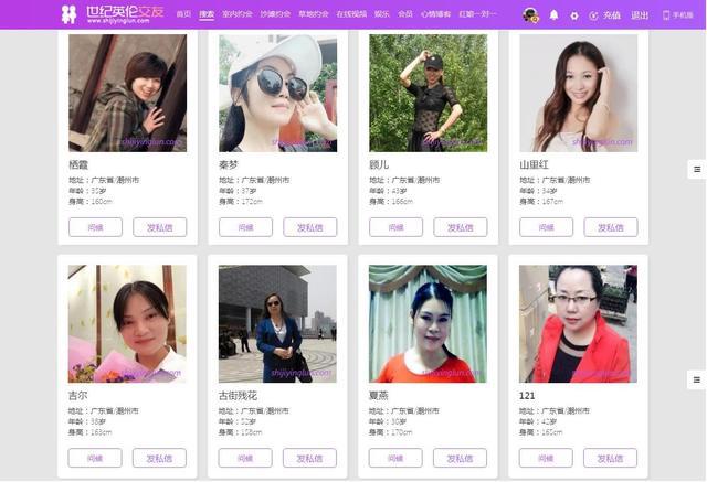 深圳哪个交友网人气多？排名前十的相亲网站？-图3