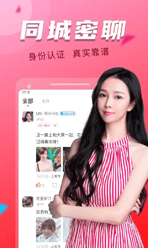 适合离异人群的app？中年离婚女人交友哪个平台好一点？-图3