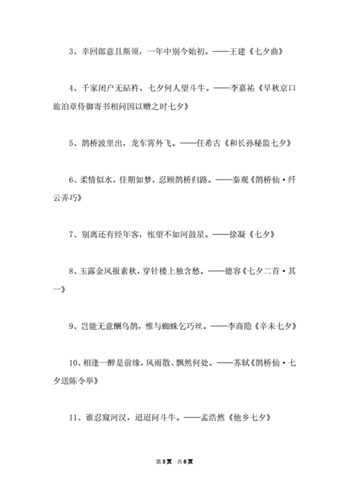 宝安区建润商务中心是干嘛的？送给情人的古诗有哪些？-图2