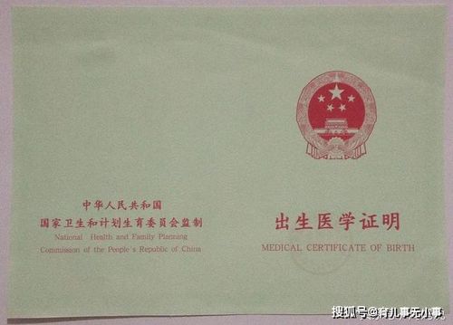 在濮阳妇幼保健院生孩子没有准生证给开出生证明吗？河南濮阳家庭一般生几个小孩？-图2