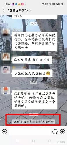 重庆相亲群靠谱吗？重庆小区业主群怎么进？-图3