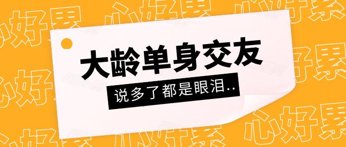 去相亲的都会谈恋爱的还是结婚的？北京找对象途径？-图3