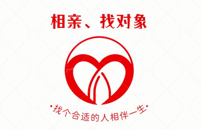 漯河相亲会何时举办？去珍爱网征婚交友可靠吗？成功率高吗？-图2