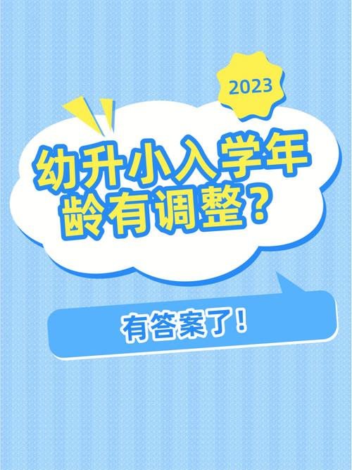 2023幼升小分班怎么查询？合肥7O后单身交友群-图1