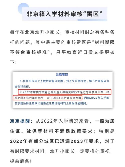 2023幼升小分班怎么查询？合肥7O后单身交友群-图3