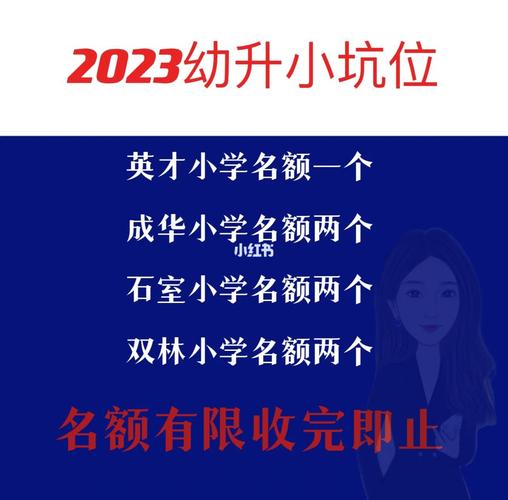 2023幼升小分班怎么查询？合肥7O后单身交友群-图2