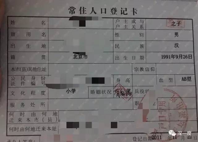 高伟光已婚还是未婚？户口本上未婚改已婚，都需要什么证件，到什么部门办理，需不需要本人去办？-图2