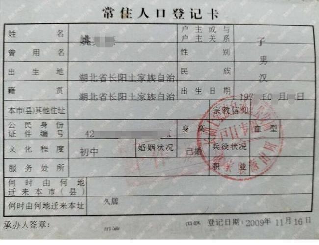 高伟光已婚还是未婚？户口本上未婚改已婚，都需要什么证件，到什么部门办理，需不需要本人去办？-图3