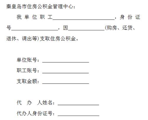 公积金提取单身证明模板？山东小嫚与大嫚的区别？-图2