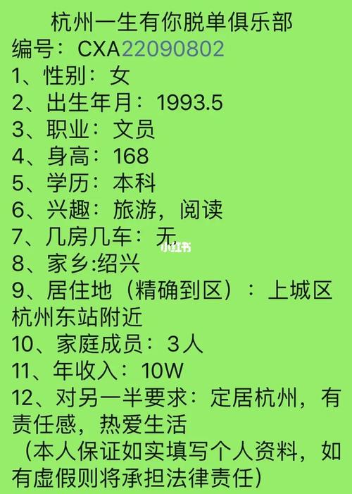 绍兴相亲风俗？想在绍兴找份儿好点儿的工作、请问上哪儿找比较好呢？-图3