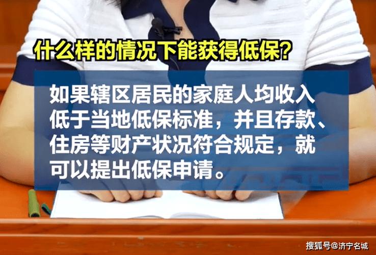 低保分类施保怎么算？七台河附近单身网-图3