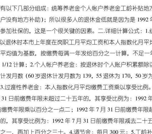 大连相亲条件？大连对终生未婚退休按什么比例计算退休金？-图2