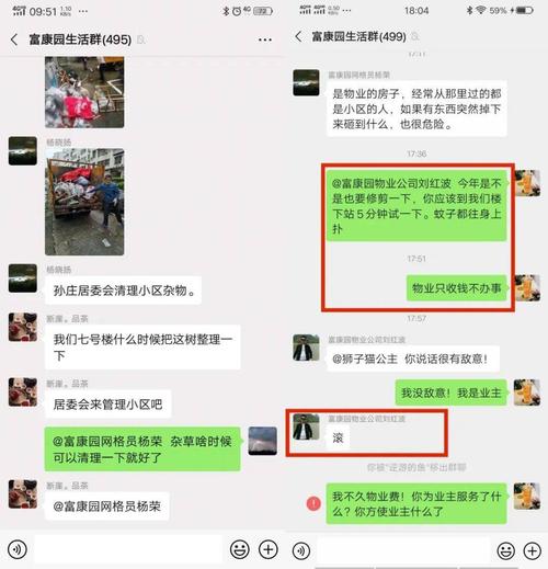 重庆小区业主群怎么进？重庆相亲群靠谱吗？-图2