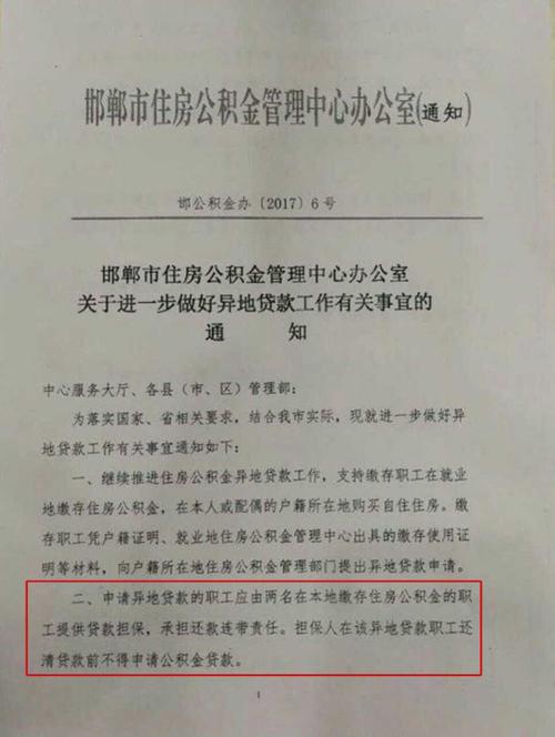 河北省邯郸市个人住房公积金贷款最高额度是多少?单身的？张伟丽生了孩子了吗？-图1