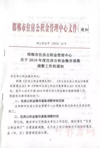 河北省邯郸市个人住房公积金贷款最高额度是多少?单身的？张伟丽生了孩子了吗？-图3