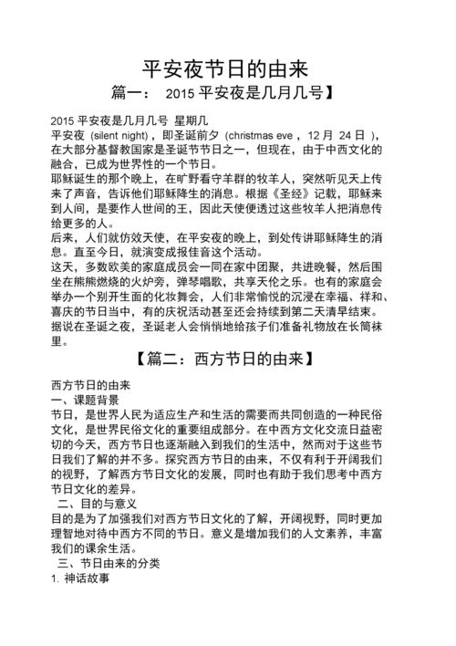 廊坊廉租房2022年申请条件？今年圣诞节，平安夜在廊坊有什么玩的地方？-图2