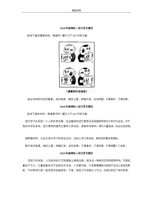 雷姓来源及雷姓名人？10年高考语文天津卷，语言表达运用漫画题的答案？-图3