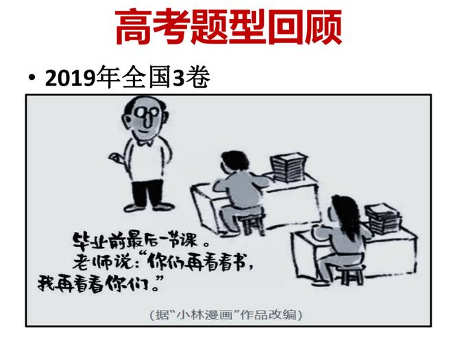 雷姓来源及雷姓名人？10年高考语文天津卷，语言表达运用漫画题的答案？-图2