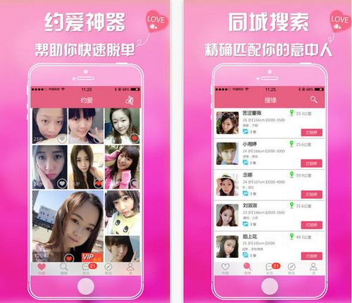 单身女性怎么配对？同城佳丽app是干嘛的？-图3