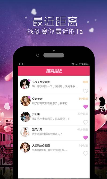 同城聊天软件有哪些？高端线下约会app排行榜？-图1