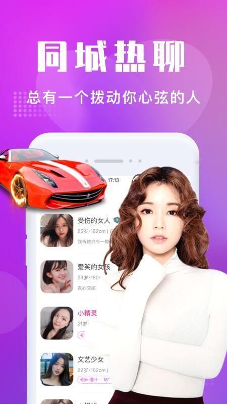 同城聊天软件有哪些？高端线下约会app排行榜？-图3