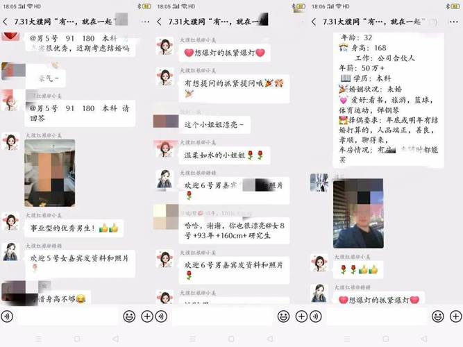 长春市榆树有成家相亲群吗？长春老年人微信群？-图1