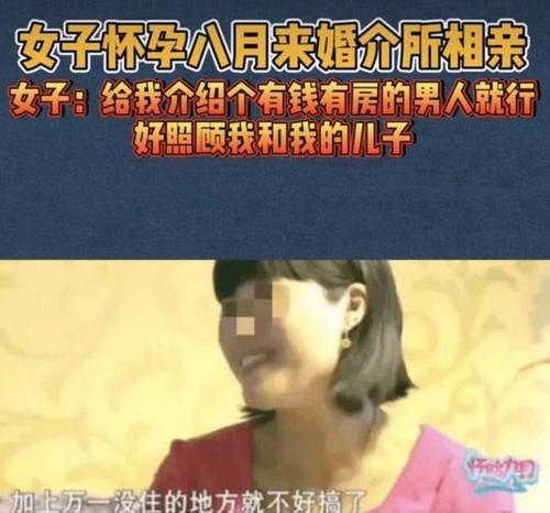 外地户口的单身妈妈想再中山市买房？中山市哪里有正规的婚介所？-图1