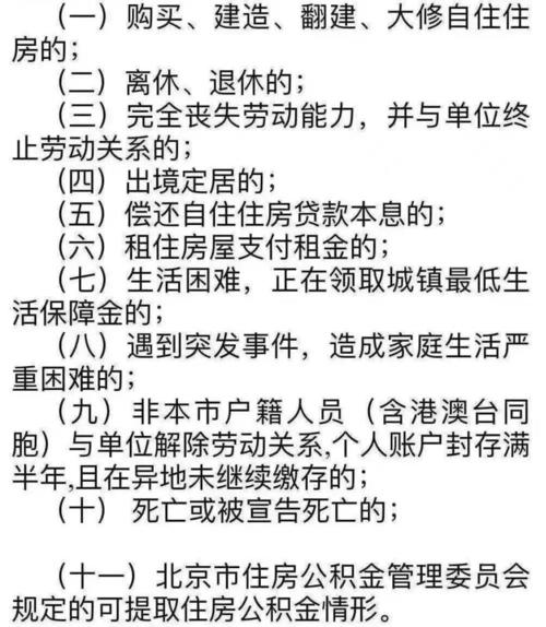 北京密云结婚户口规定？无房户北京补贴标准？-图3