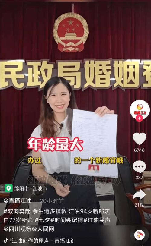 娶一个大自己5岁的老婆会怎么样？高密婚姻登记处上班时间2020？-图1