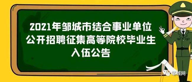 济宁药厂招聘信息？邹城单身-图1