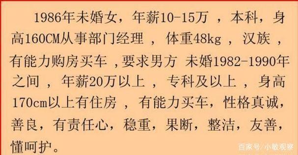 大龄单身如何征婚？35至45岁离异女人征婚启事如何写？-图3