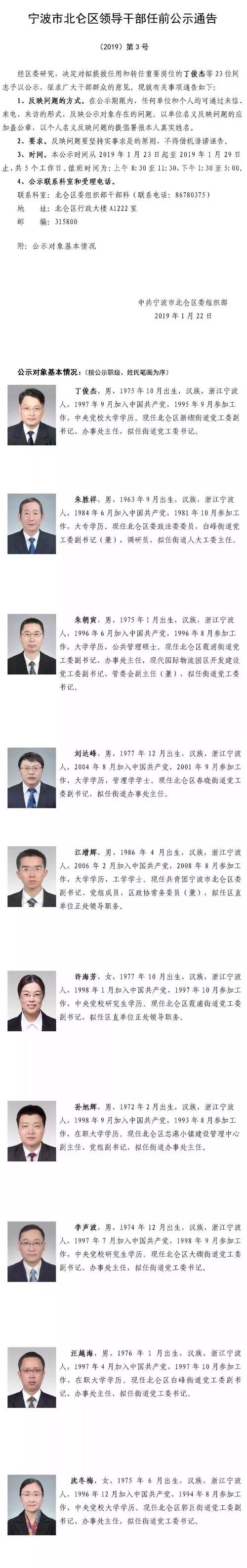 宁波陈银儿现状？北仑爱情故事是什么意思？-图3