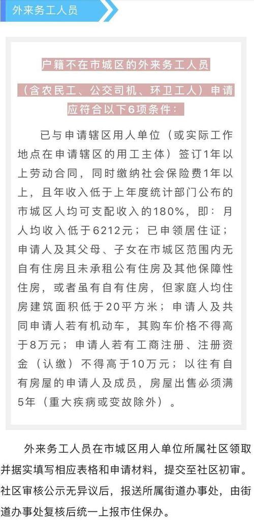 海宁公积金贷款额度是多少，需要什么条件？2021年海宁申请公租房要求？-图1