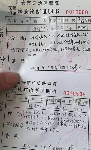 江西吉安未婚妈妈帮孩子上户口需要什么证明？女生回复nia啥意思？-图1