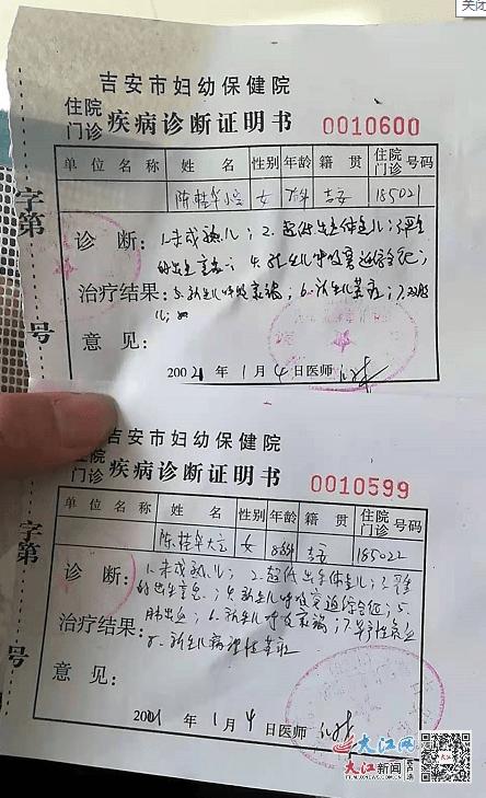 江西吉安未婚妈妈帮孩子上户口需要什么证明？女生回复nia啥意思？-图2