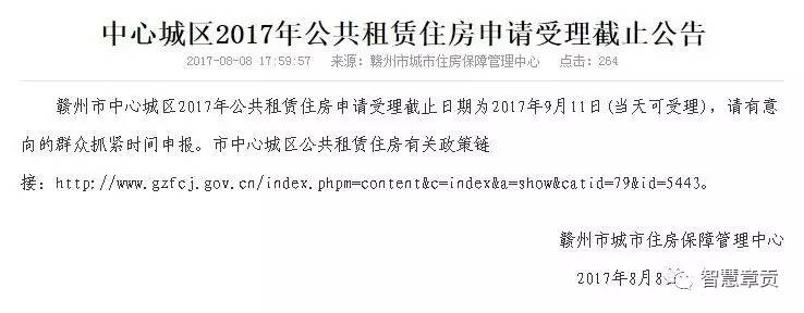 盐城买二套房的条件？盐城公租房申请条件，盐城公租房怎么申请和所需资料？-图3