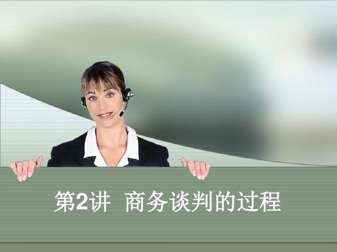 商务谈判礼仪中，主方与客方见面后介绍顺序是什么？单身交友群里都聊些什么？-图1