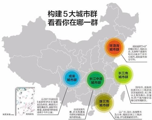 八大城市群到底是哪八个？中国第一个城市群？-图1