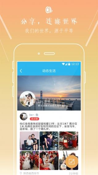 生活圈app怎么样？石家庄有什么地方适合情侣去玩啊？-图1