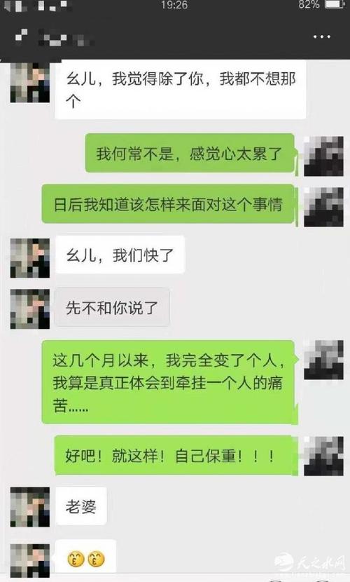 找个有夫之妇应该怎么聊天？伊对单身团是干嘛的？-图3