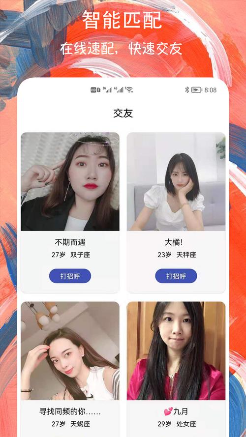 免费交友软件哪个最好？交友软件哪个好用？-图3