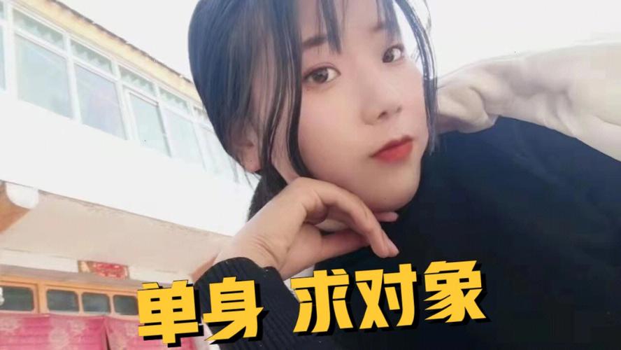 我喜欢的女生说要介绍对象给我？附近单身女孩找对像-图1