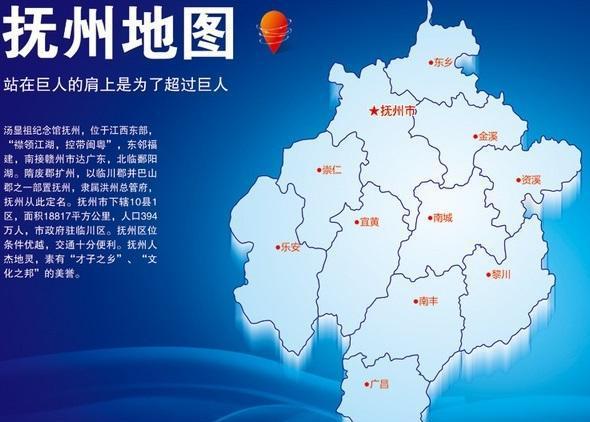 抚州市有几个区和县？抚州属于宜春地区吗？-图2