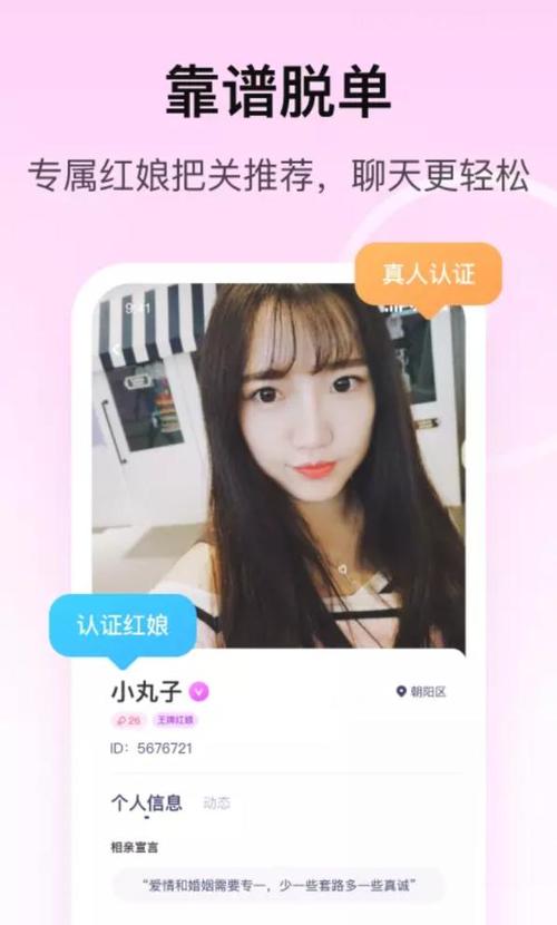 中国单身交友头条上怎么找？dating网是什么东西？-图3