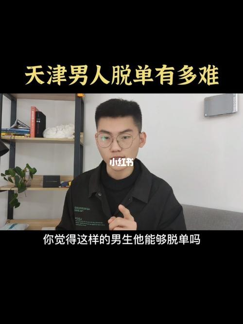 天津单身男排行？哪个省单身男人最多？-图2