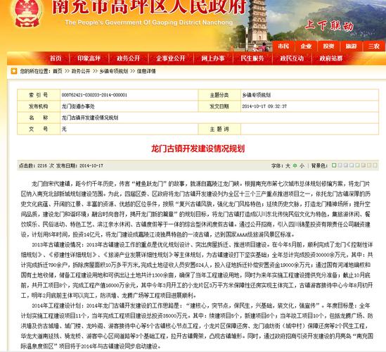 南充市高坪区廉租房申请条件？南充qq单身网-图1